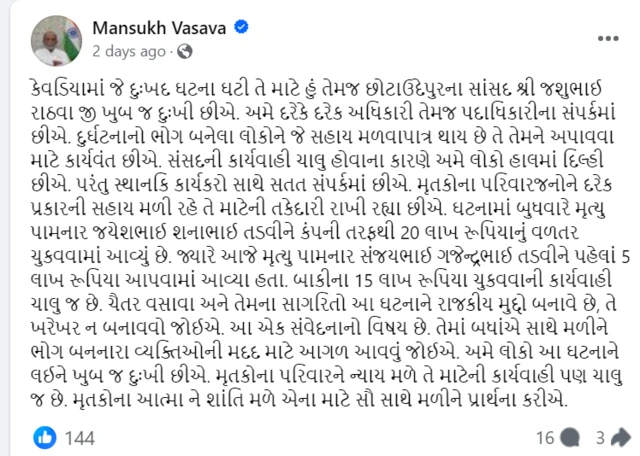 ગુજરાત, આદિવાસી, કેવડિયા, આદિવાસી યુવકનાં મોત
