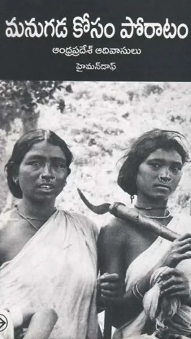 హైమన్ డాఫ్ పుస్తకం