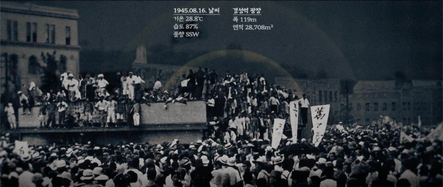 1945년 8월 16일 경성역 광장에 모인 사람들