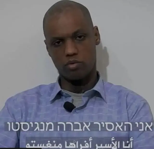 जनवरी 2023 में हमास के जारी किए गए वीडियो में दिखे बंधक अवेरा.