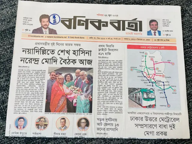 বণিক বার্তা পত্রিকা