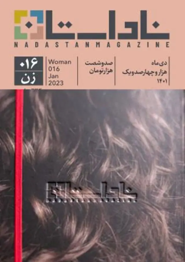 ایران