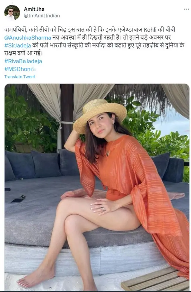 અમિત ઝા ટ્વીટર યુઝર