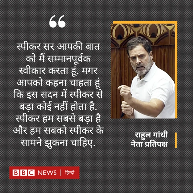 राहुल गांधी