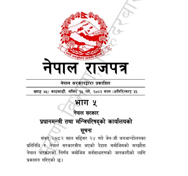 सरकार र जेन जीबीचको सम्झौता नेपाल राजपत्रमा प्रकाशित भएको छ