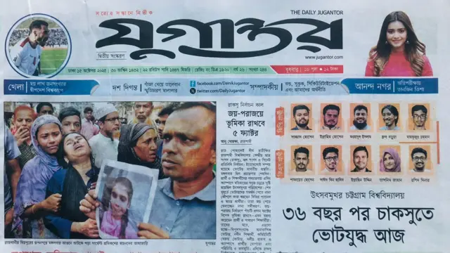 যুগান্তর