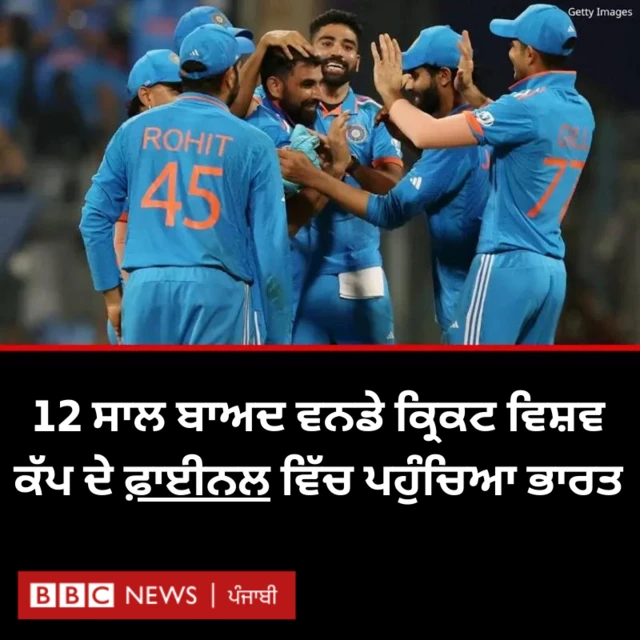 ਵਿਸ਼ਵ ਕੱਪ 