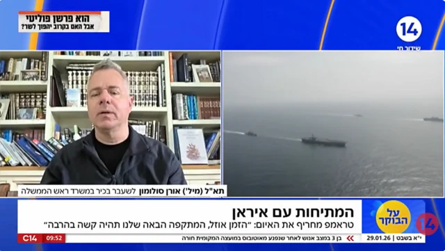 کانال ۱۴ اسرائیل