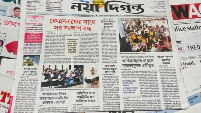 নয়া দিগন্ত পত্রিকা