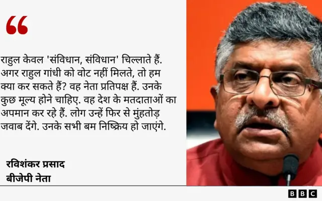  रविशंकर प्रसाद 