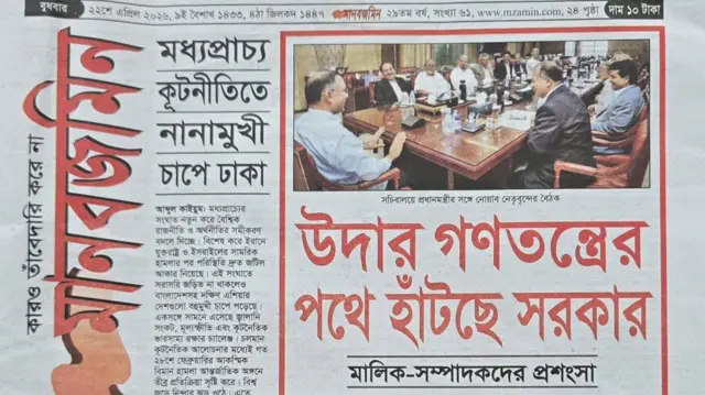 মানবজমিন