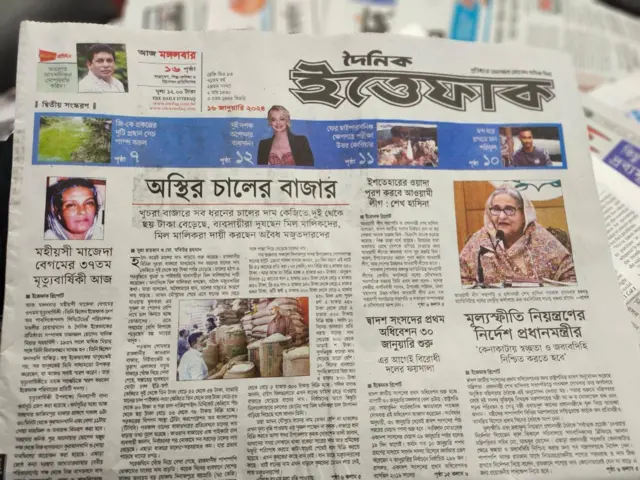 দৈনিক ইত্তেফাক
