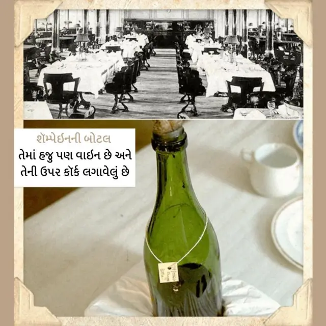 ટાઇટેનિક, કાટમાળ, સીક્રેટ મ્યુઝિયમ, દુર્લભ કલાકૃતિઓ, બીબીસી ગુજરાતી 