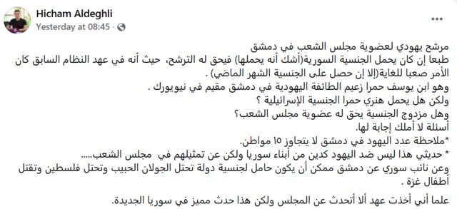 هشام الدغيلي 