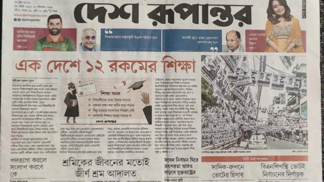 সংবাদপত্র