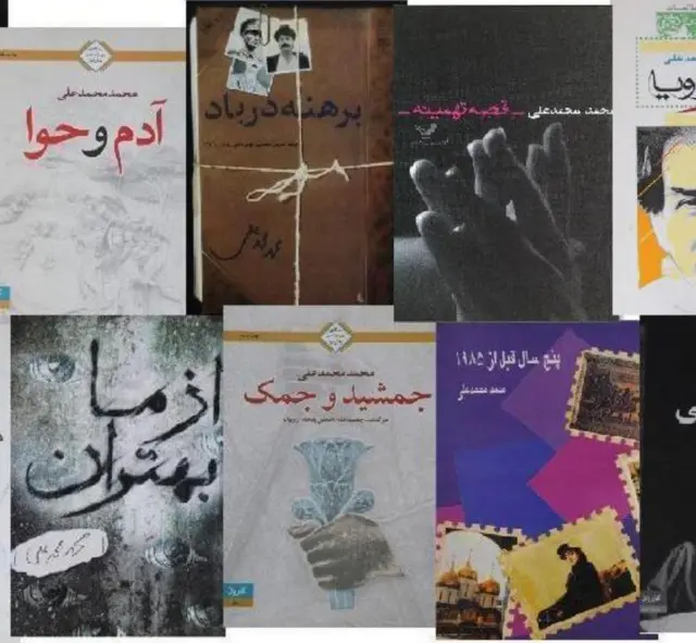عکس چند تا از کتاب های  محمد محمد علی 