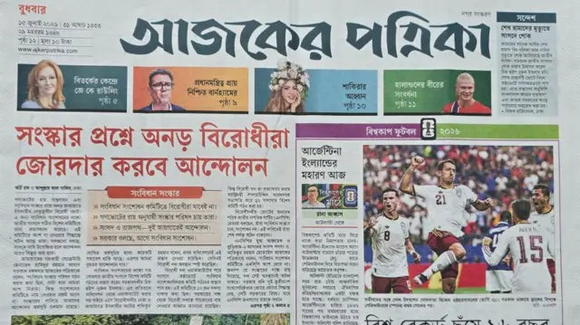 পত্রিকা