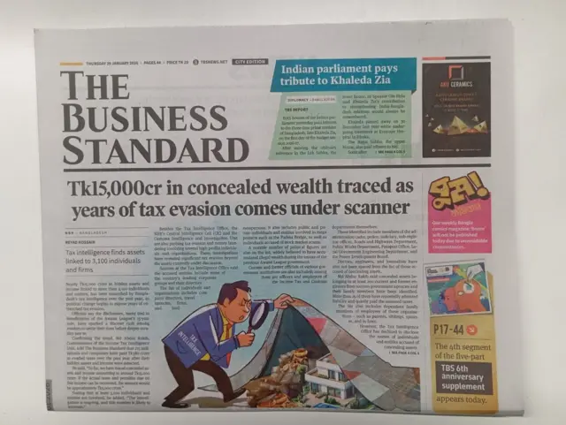 দ্য বিজনেস স্ট্যান্ডার্ড