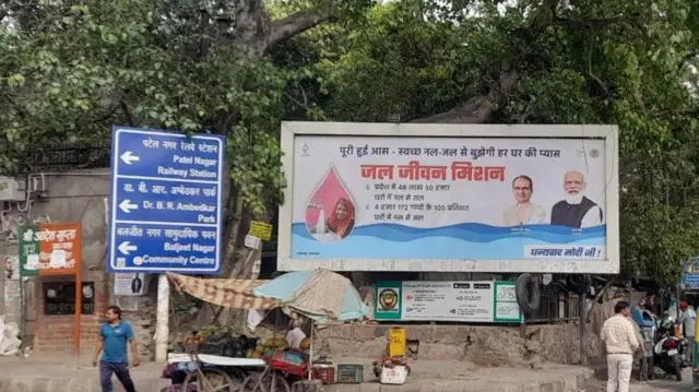 मध्ये प्रदेश सरकारने दिलेली जाहिरात