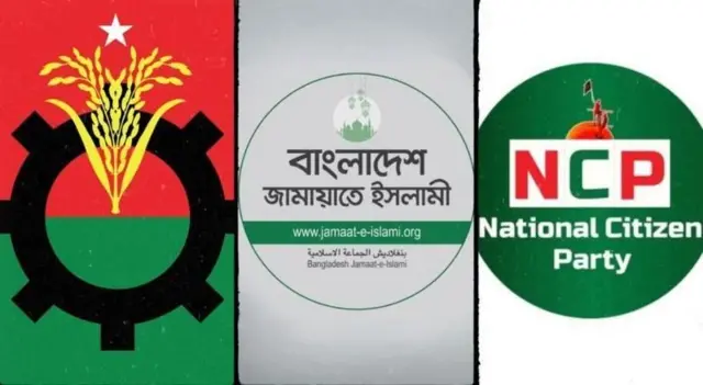 বিএনপি, জামায়াত ও এনসিপি'র লোগো