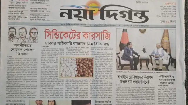 নয়াদিগন্ত 