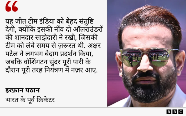 इरफ़ान पठान