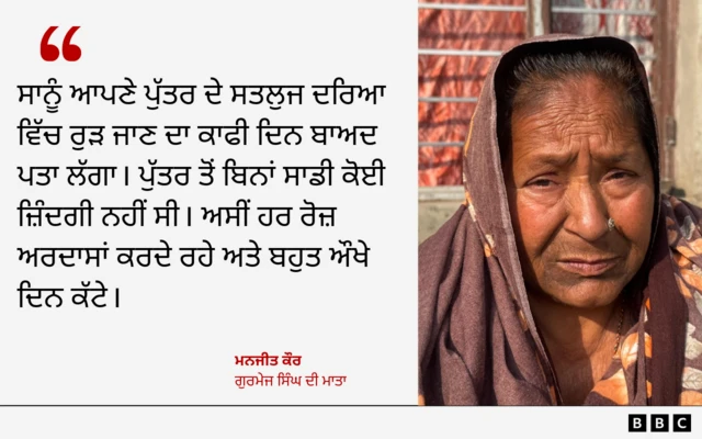 ਮਨਜੀਤ ਕੌਰ