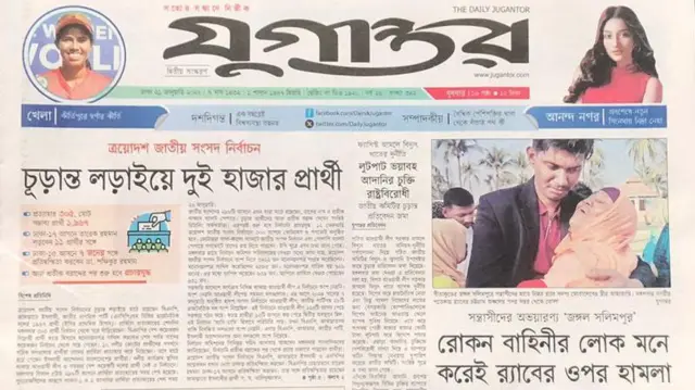 যুগান্তর