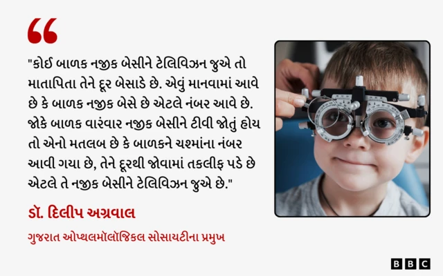 બાળકો, મોબાઇલ, ટીવી, ઇન્ટરનેટ, ગુજરાત, બીબીસી ગુજરાતી

