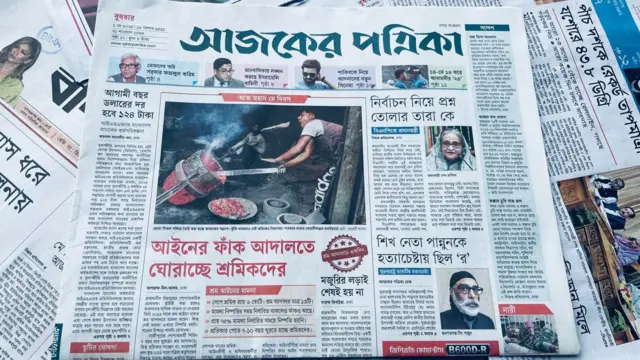 আজকের পত্রিকা