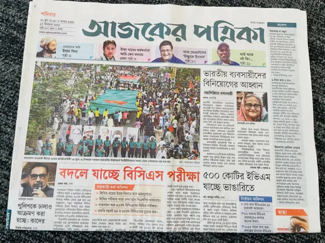 পত্রিকা