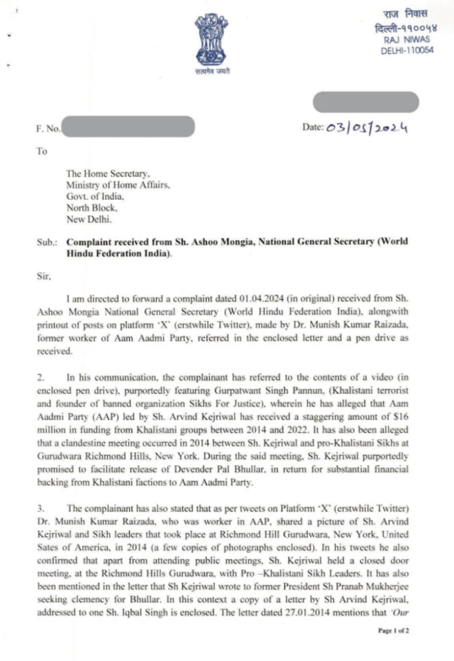 ਲੈਫਟੀਨੈਂਟ ਗਵਰਨਰ ਦੀ ਚਿੱਠੀ