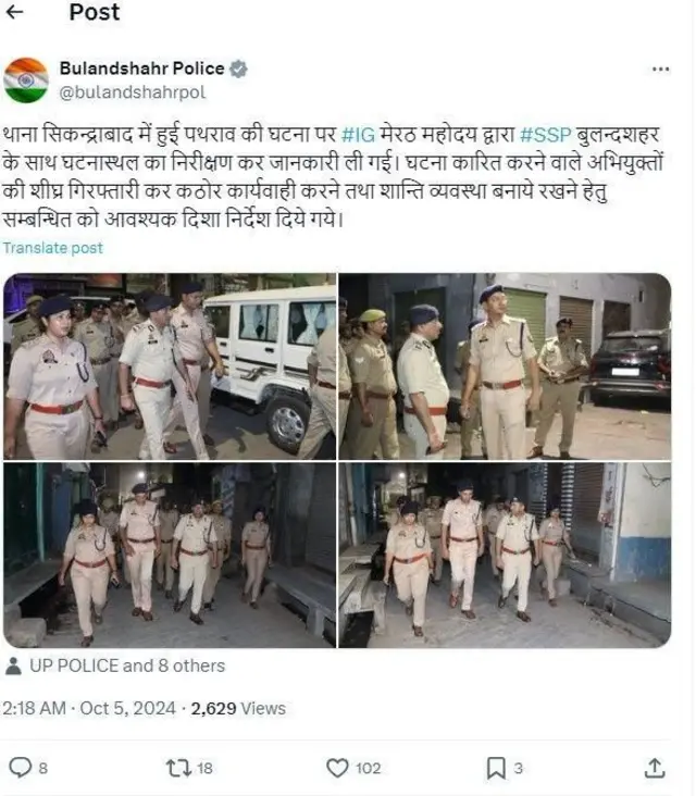 ਬੁਲੰਦਸ਼ਹਿਰ ਪੁਲਿਸ ਵਲੋਂ ਕੀਤਾ ਗਿਆ ਟਵੀਟ