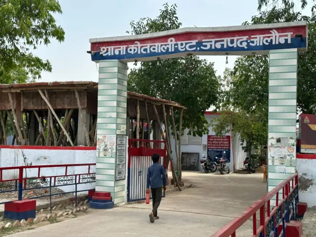 जालौन कोतवाली