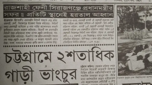 রাজনীতি 