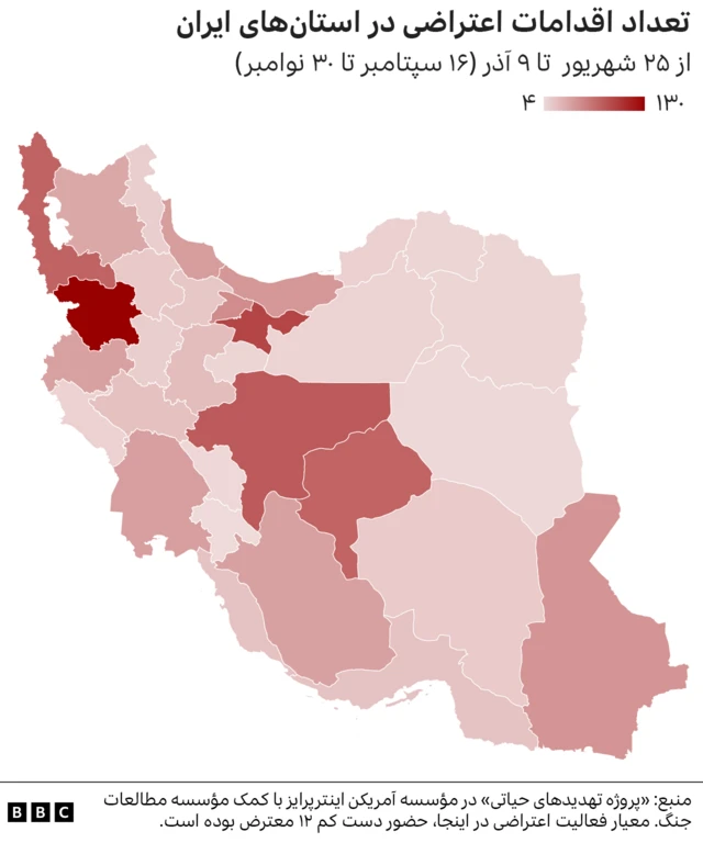 اعتراضات ایران