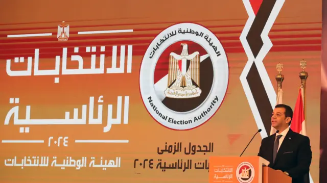 الهيئة الوطنية للانتخابات في مصر