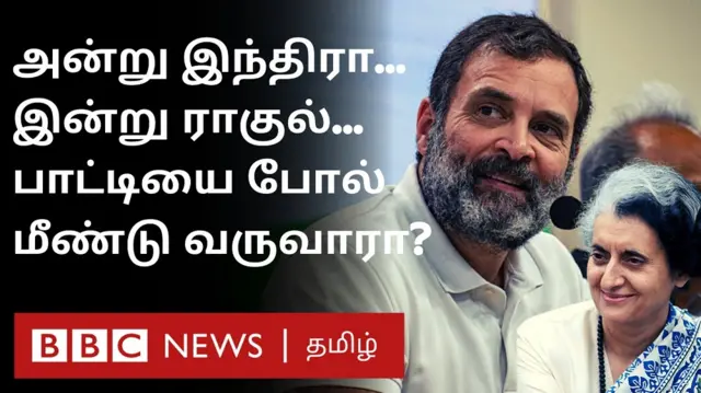 ராகுல் காந்தி