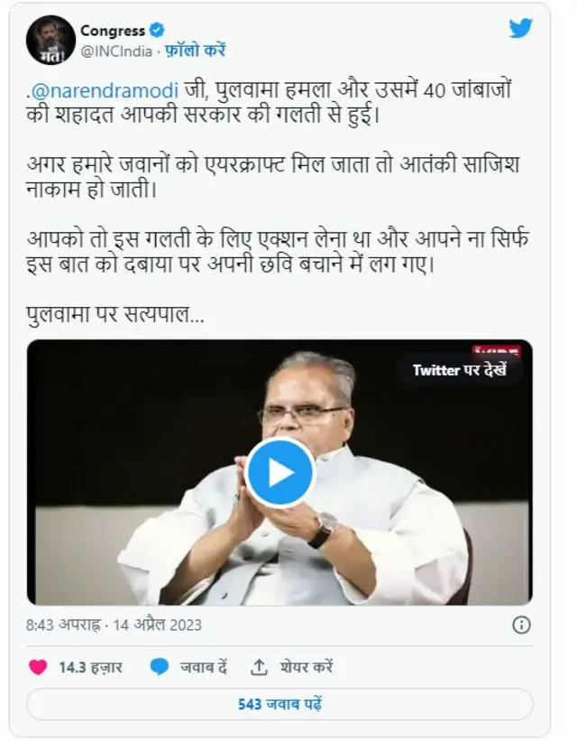 ਸਤਿਆਪਾਲ ਮਲਿਕ