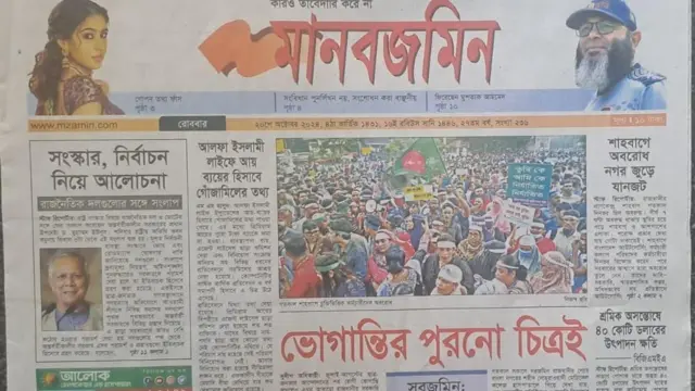 মানবজমিন