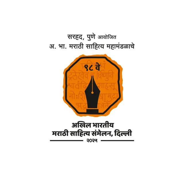साहित्य संमेलनाचे आयोजन अखिल भारतीय साहित्य महामंडळाकडून केले जाते. यंदा दिल्लीतील संमेलनाच्या आयोजनाची जबाबदारी 'सरहद, पुणे' या संस्थेनं उचलली आहे.
