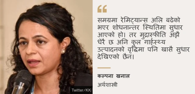 अर्थतन्त्र