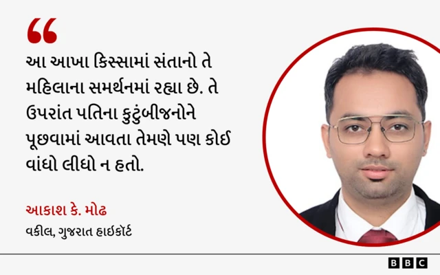 ગુજરાત હાઈકૉર્ટે પતિના મૃત્યુ પછી છૂટાછેડા રદ કર્યા