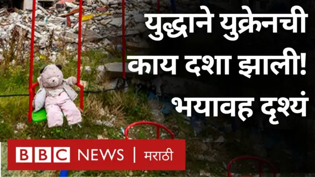 युक्रेन