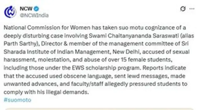 خواتین کمیشن کا ازخود نوٹس