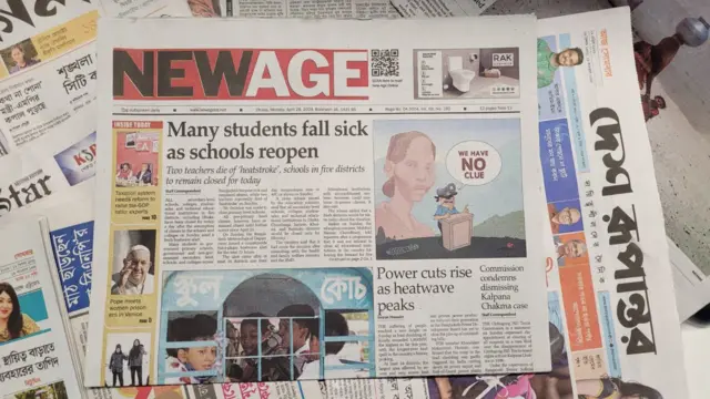 পত্রিকা