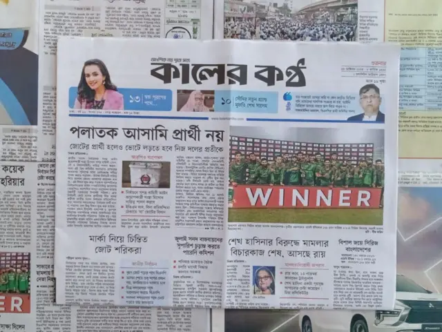 কালের কণ্ঠ