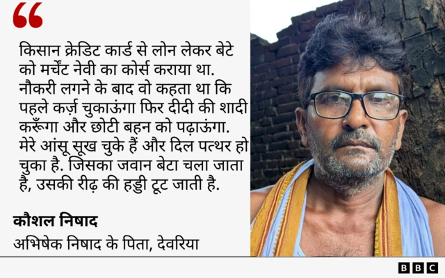  अभिषेक निषाद के पिता कौशल निषाद 