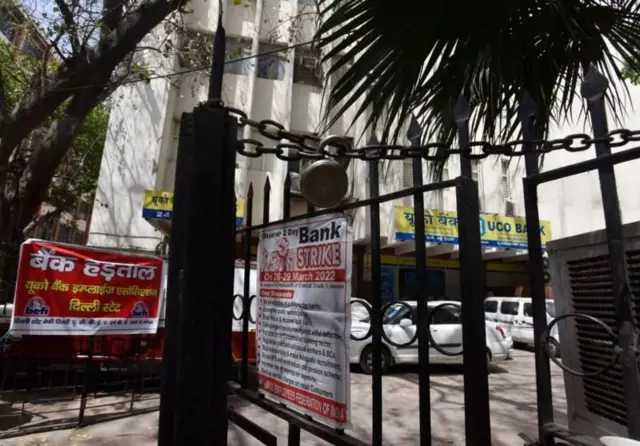 જાહેર ક્ષેત્ર, બેંક યુનિયનો, બીબીસી, ગુજરાતી