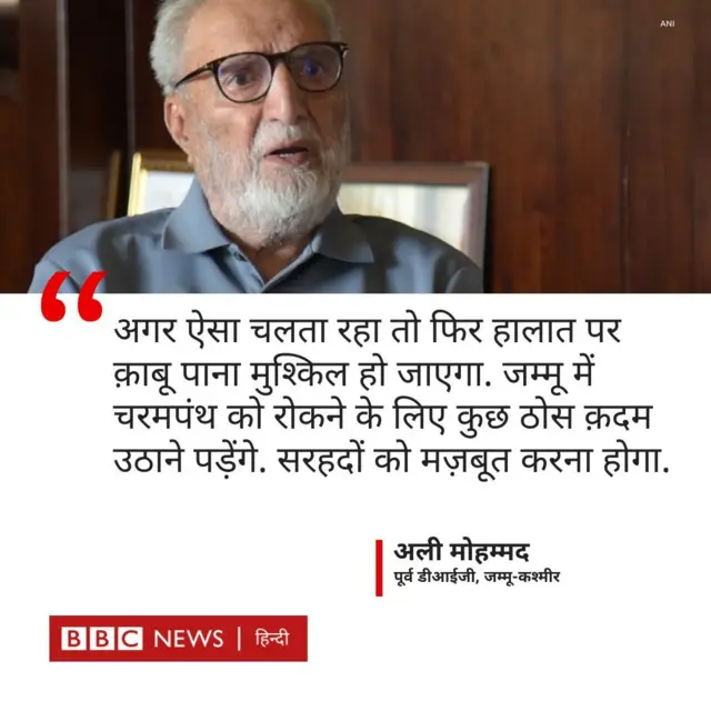 जम्मू-कश्मीर